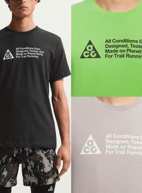 Nike ACG Dri-FIT 户外机能男子速干越野跑步运动短袖T恤