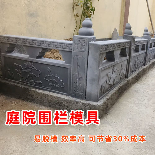 水泥仿古花池围栏模具花坛菜园农村花园围砖庭院栅栏中式模型