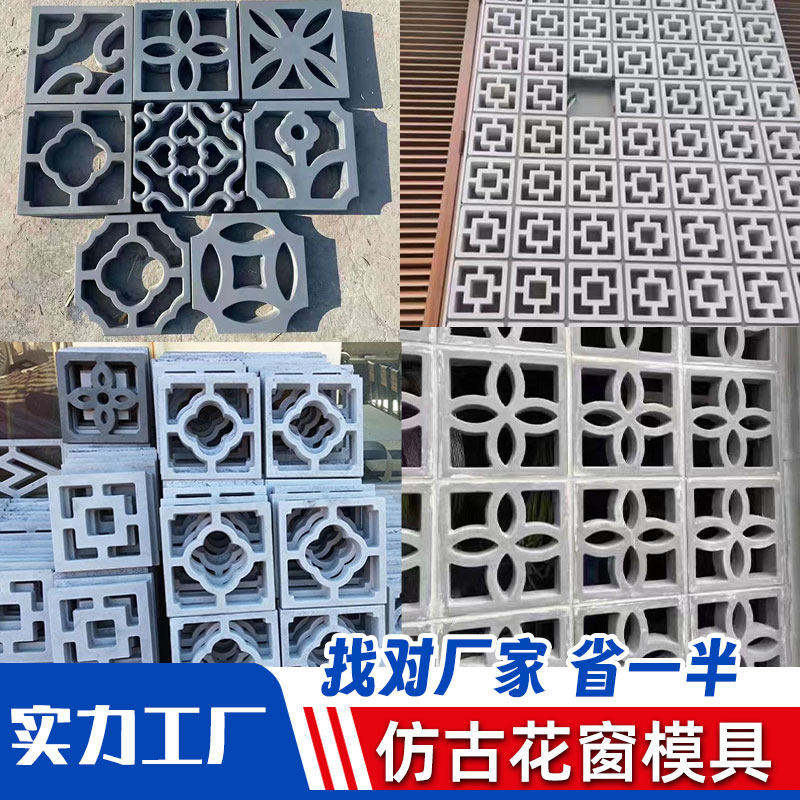 仿古水泥镂空花窗模具围墙装饰网红空心砖模板庭院中式窗花砖磨具