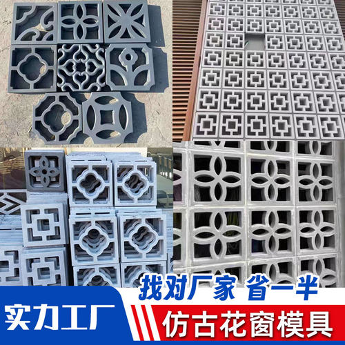 围墙装饰水泥镂空砖模具大全