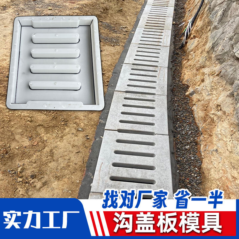 沟盖板水泥模具水沟下水道井盖摸具混凝土排水沟雨箅子电缆沟磨具,标准件/零部件/工业耗材,模具,淘宝优惠券,粉丝福利购,淘宝优惠卷