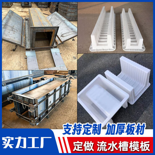 流水槽排水沟盖板模具可拆卸