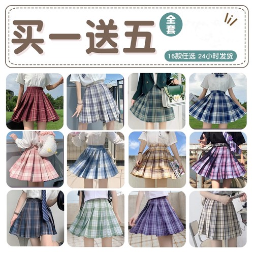 {小红书推荐}正版jk制服格裙套装