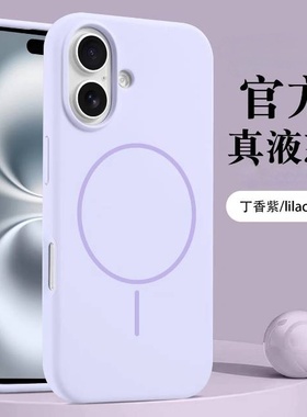 适用ip苹果iphone17手机壳17Promax外壳16Pro液态硅胶两个摄像头标准版基础版简约中性紫色全包带磁吸ai按键