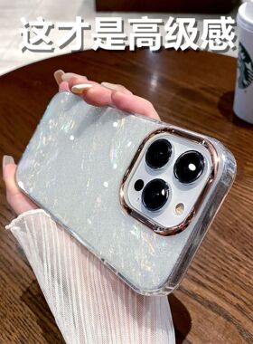 适用苹果iphone17pro手机壳16Promax闪粉15女款14白色13高级感2025新款12网红爆款摄像头镜头膜不包好看漂亮