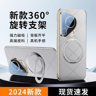 适用华为pura70手机壳p70pro十新款高级感高端摄像头镜头全包pure防摔puar系列带镜头女式男士专用旋转支架pr