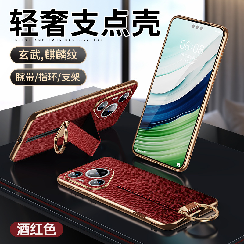适用华为pura70手机壳p70Pro十新款高级感高端防摔红色puro摄像头全包自带镜头膜真皮pure腕带支架男女式专用
