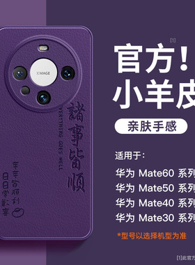适用华为mate60pro十手机壳m60新款m40e全包防摔m40p曲屏30epro外壳紫色套50硅胶软壳迈特美特三魅特四零麦特