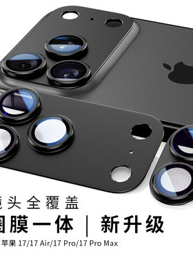 适用苹果iphone17Promax保护后置摄像头框保护壳i17遮挡镜头盖镜头贴膜全包钛金属pm带一体式铝合金pro黑色ip