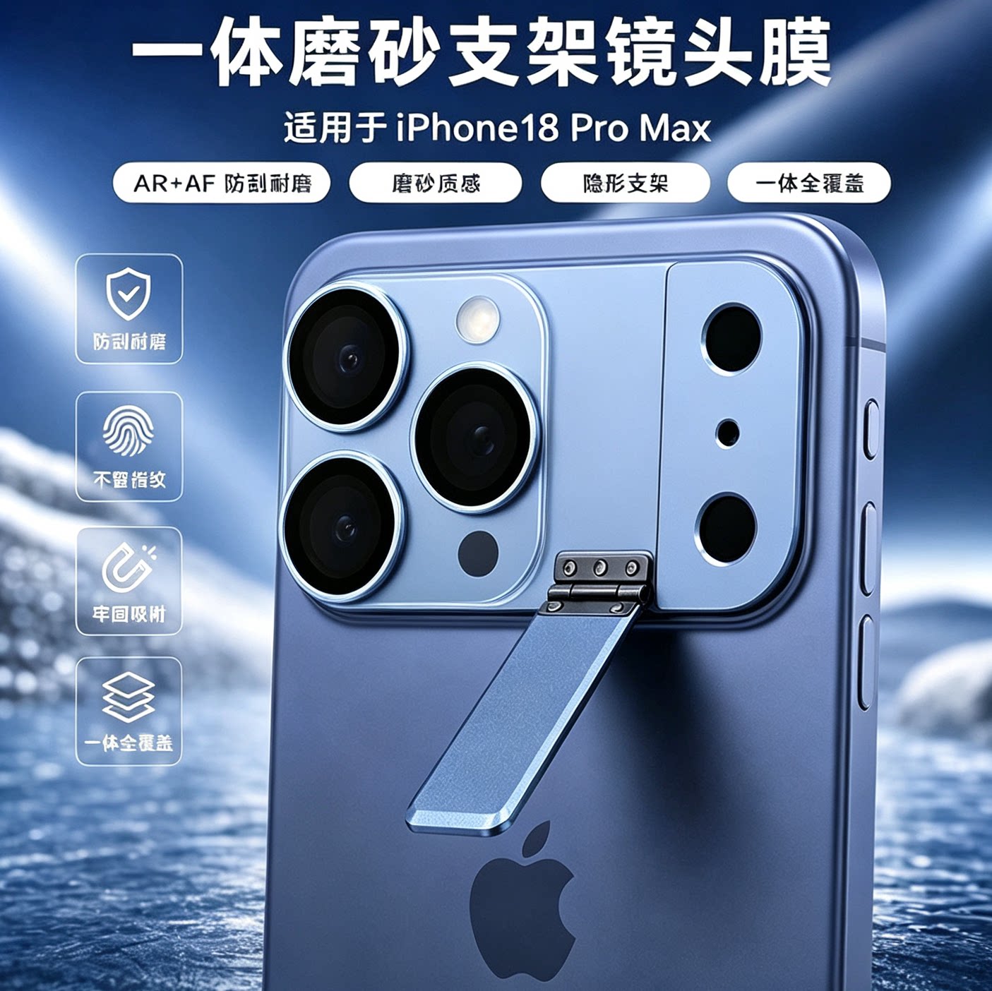 后摄像头镜头盖底座保护套带支架