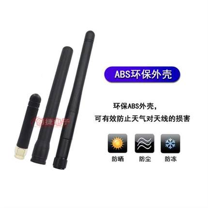 5G LTE 4G GSM 3G 2G nb-iot gprs天线800m外置胶棒全向高增益915