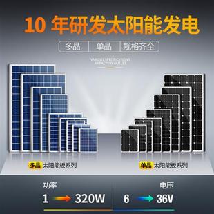 太阳能板发电220v家用100W12v监控系统充电蓄电池户外供电光伏板