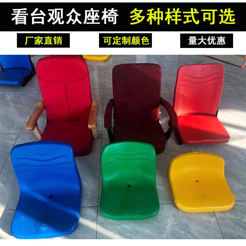 吹塑看台观众椅体育场篮球馆足球场电影院剧场室内外软包固定座椅|msdalam kategori sukan/Yoga/kecergasan/bekalan peminat, Taman Permainan/kemudahan Sukan, Seat - dari Buy2taobao.com untuk memberikan perkhidmatan ejen Taobao profesional membeli