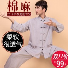 小和山太极服男中国风棉麻亚麻裤太极拳练功服武术服装女夏季薄款