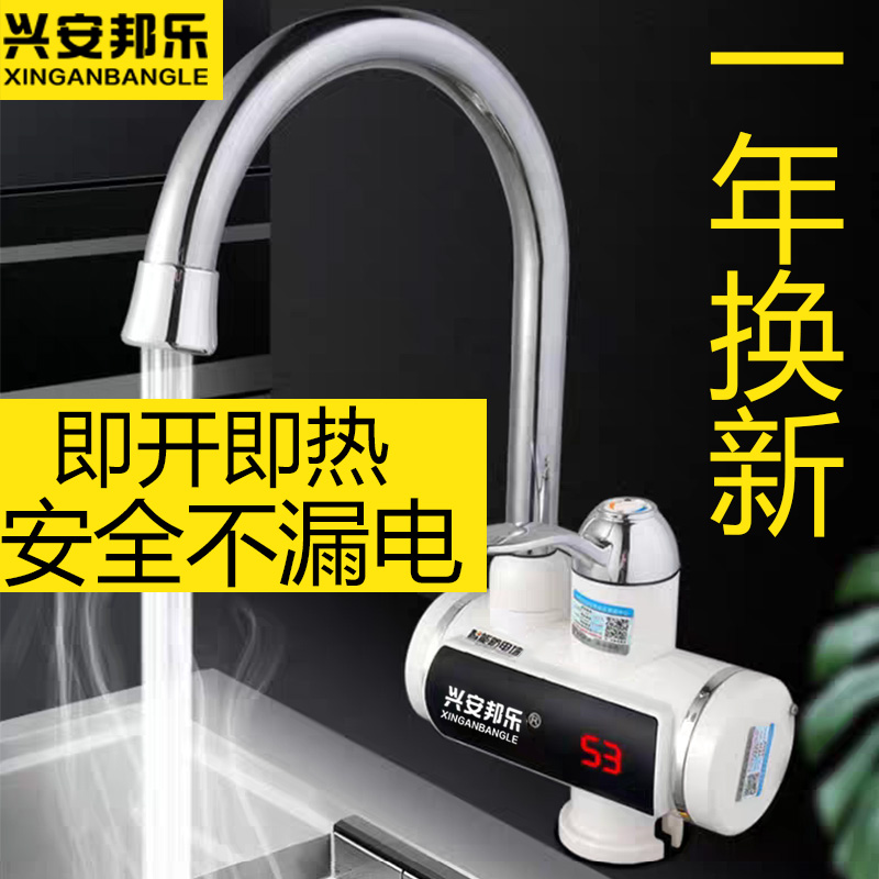 电加热水龙头即热式厨房洗澡两用