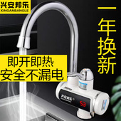 兴安邦乐 厨房洗澡两用过水热3秒速热家用热水器 电热水龙头即热式