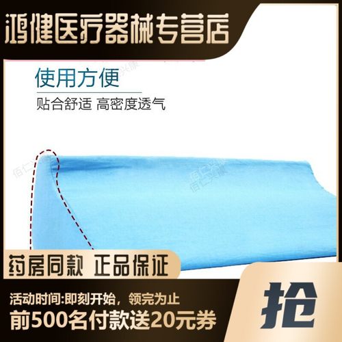 医用体位垫价格_医用体位垫图片- 星期三