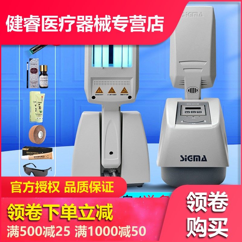 白癜风光疗仪银屑病仪紫外线皮肤病灯窄谱uvb理疗