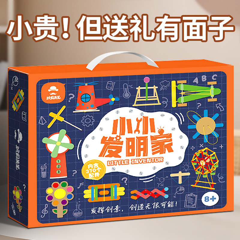 六一儿童节的礼物男孩6-12岁8小学生10手工diy创意玩具十男童生日