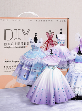 小女孩子服装设计5岁生日礼物6-10实用做衣服diy玩具9儿童8手工十