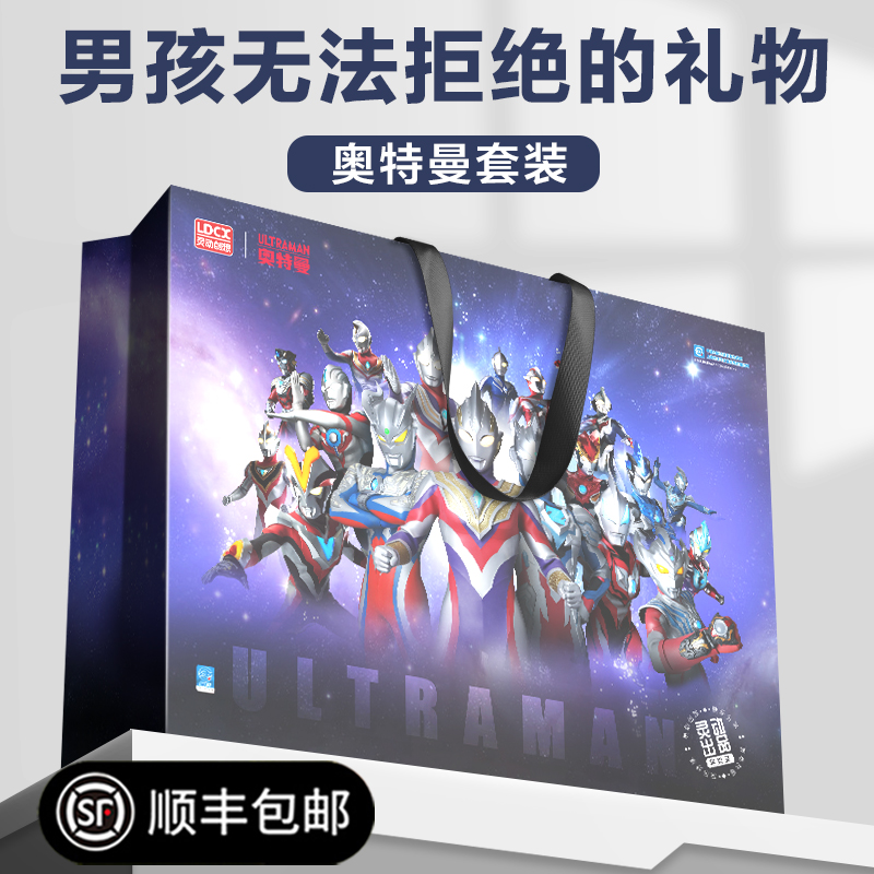 儿童奥特曼礼盒男孩礼物