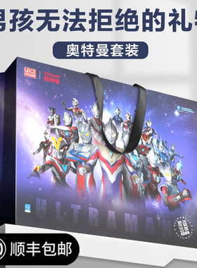 儿童奥特曼礼盒男孩礼物