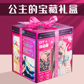 女孩子生日礼物5 10岁儿童7小学生8女童十6 9手工diy幼儿园新年