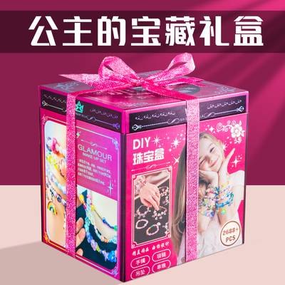 5-10岁小女孩首饰串珠大礼盒