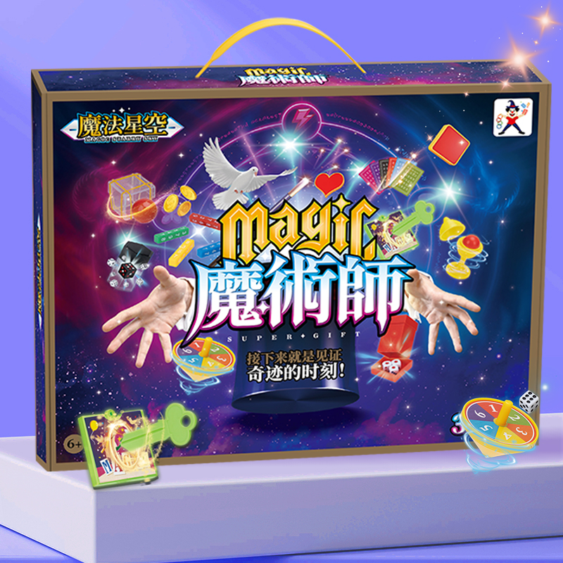小孩子都爱玩的魔术大礼盒