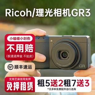 Ricoh GR3 理光