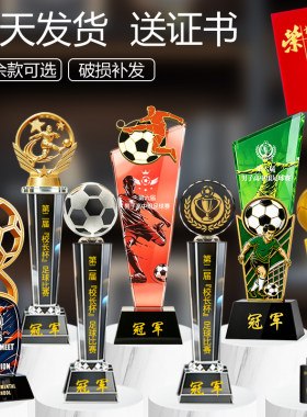 足球奖杯当天发货金银铜三色