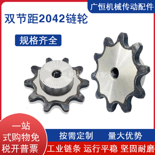 工业链轮 双节距链轮 C2042链轮齿数8T-20T 节距25.4 配C2042链条