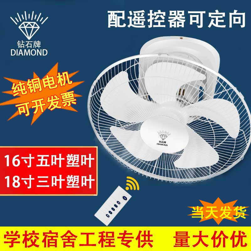 钻石牌楼顶扇16寸360摇头风扇图片