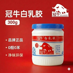 档案专用胶水档案袋无酸白乳胶背脊档案盒封面胶粘专用手工白乳胶