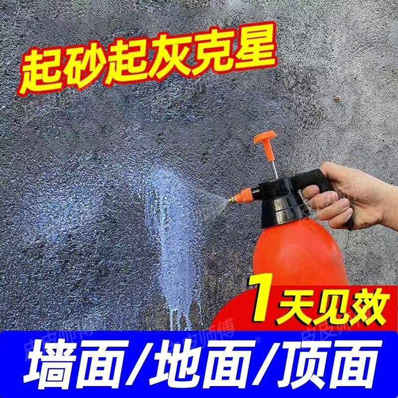 德国水泥地面固沙处理墙面固化渗界面剂