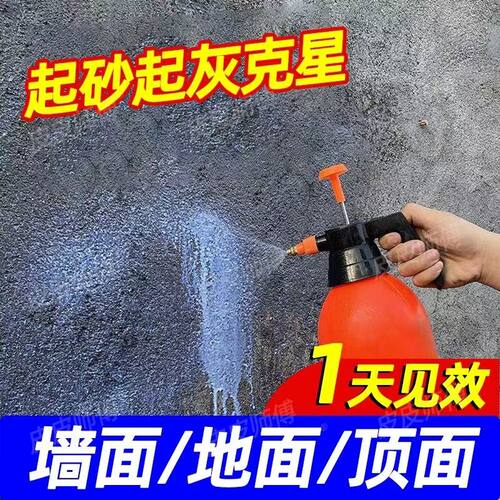 德国水泥地面固沙处理墙面固化渗透界面剂混凝土宝防潮防起灰起沙