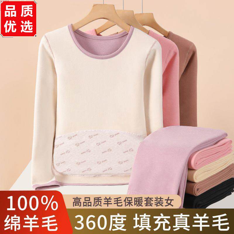 德绒保暖内衣女士秋冬季羊毛加绒加厚发热打底内搭秋衣秋裤套装