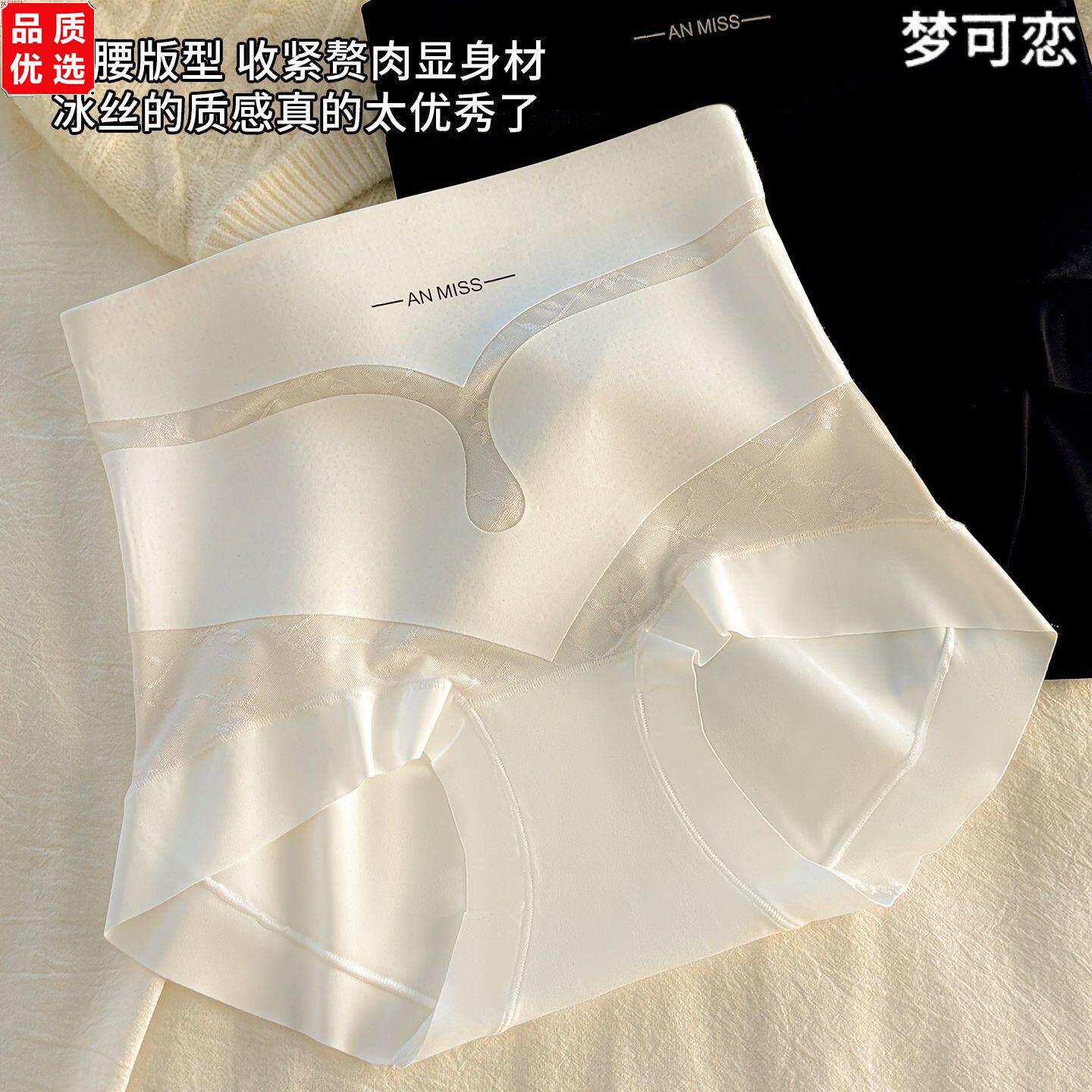 秋冬轻塑身中高腰冰丝无
