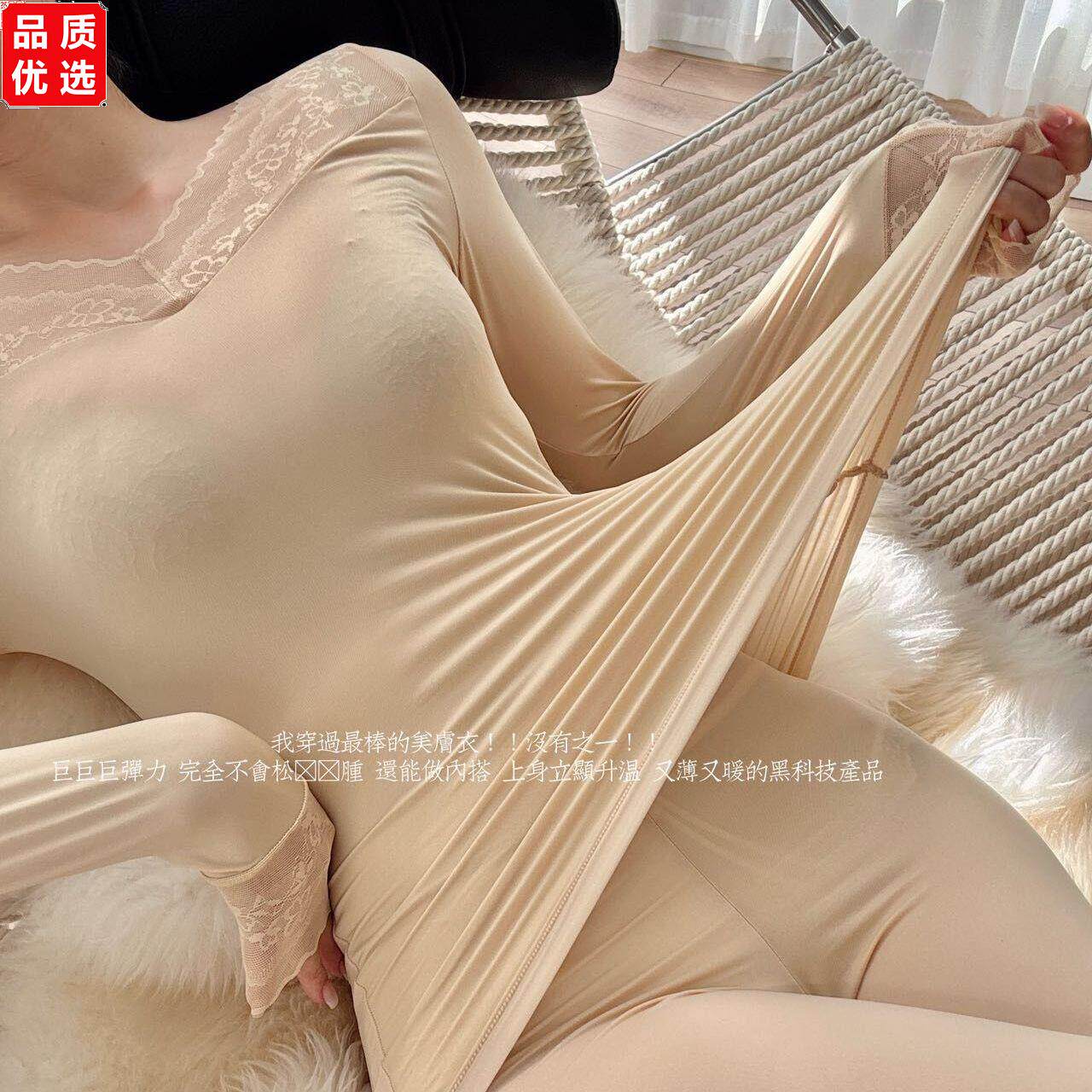 保暖内衣女紧身美体蕾丝