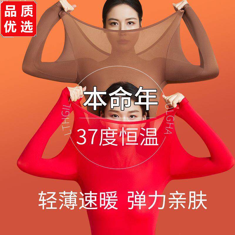 保暖内衣套装女士恒温肌