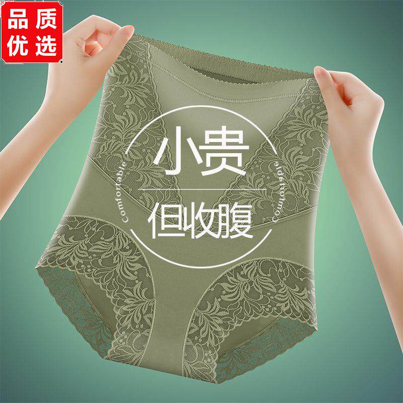 无痕高腰内裤女收腹提臀