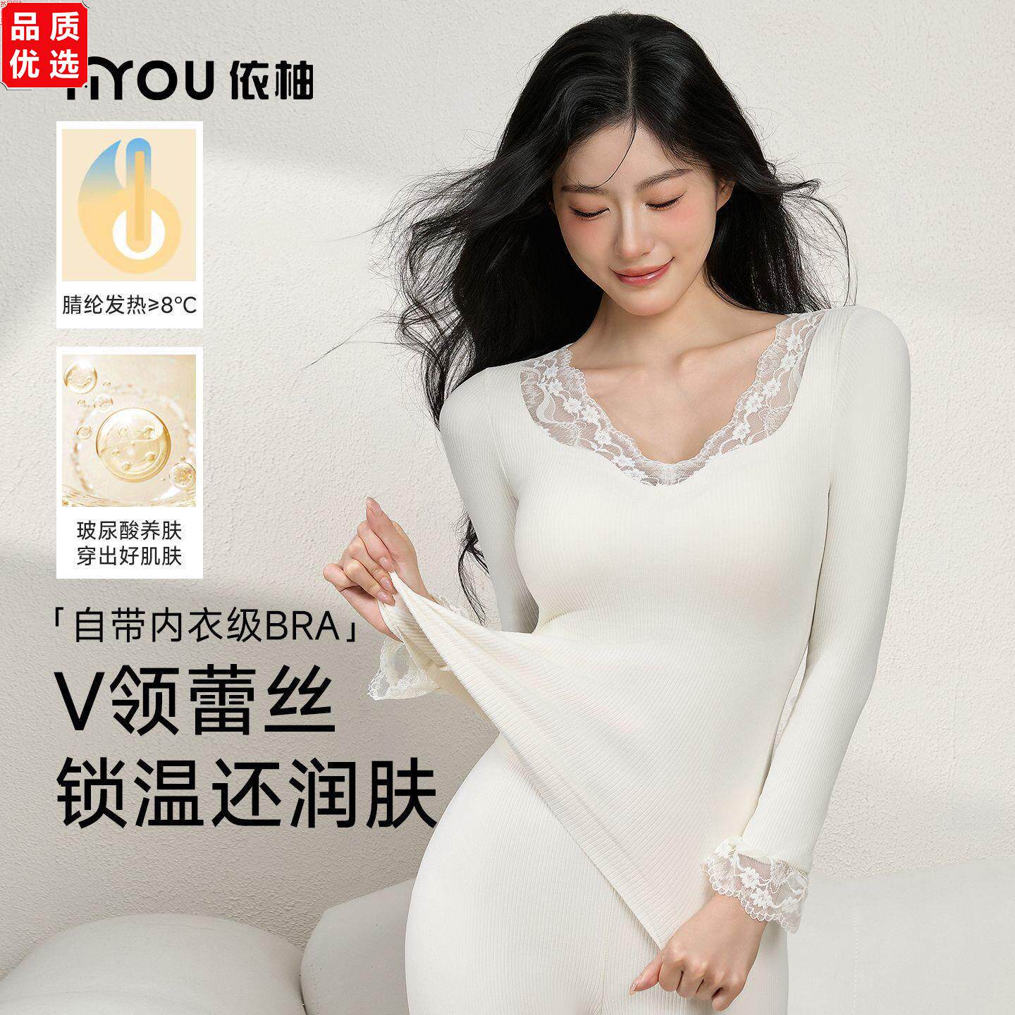 保暖内衣女V领带胸垫一体