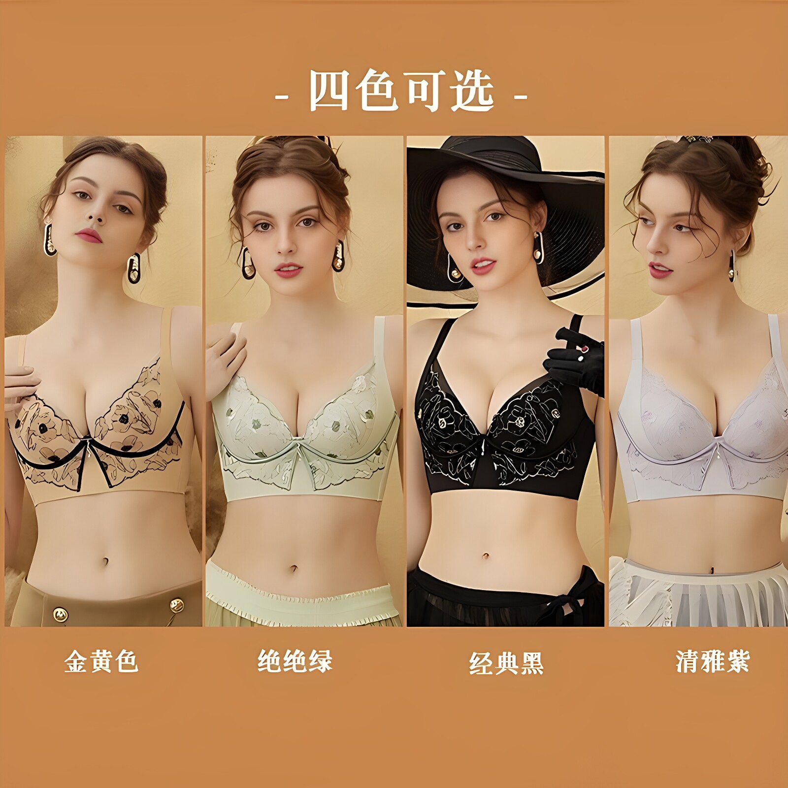 国秀伊人小胸聚拢收副乳性感内衣