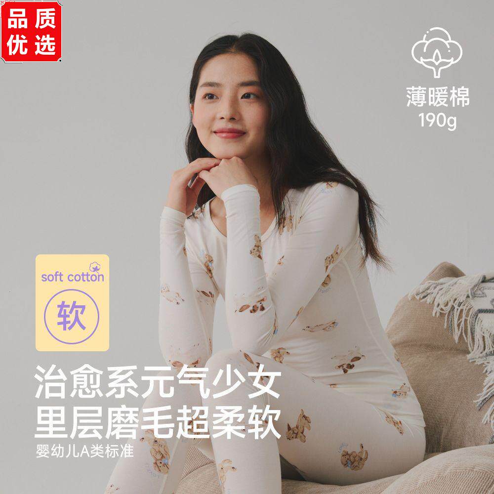 纯棉秋衣秋裤女士套装甜