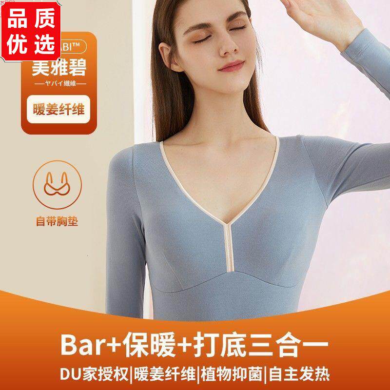 新款保暖内衣女士紧身秋