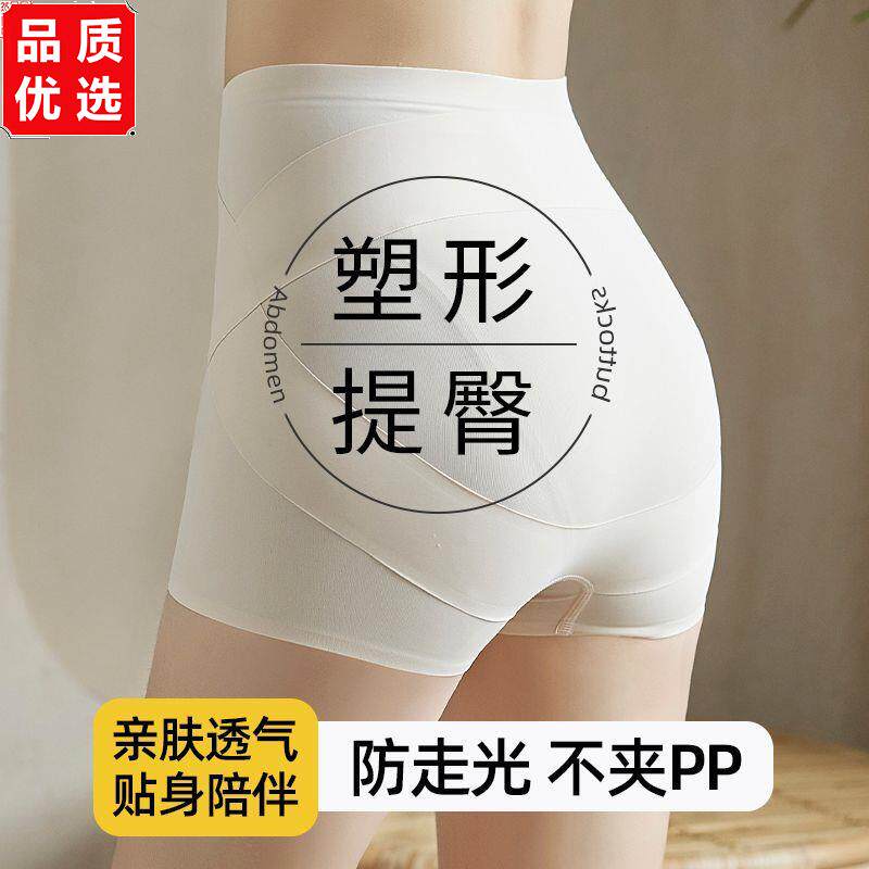 2条装收腹提臀安全裤女
