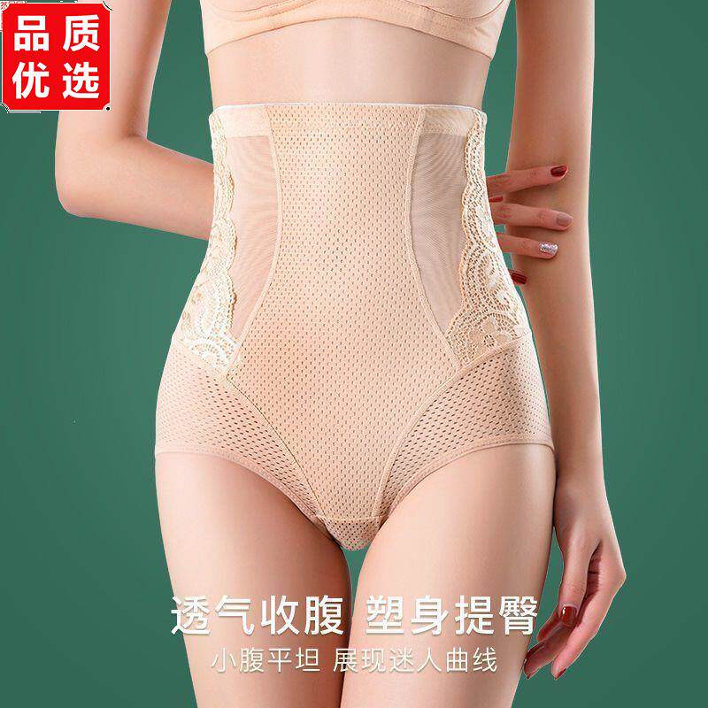 2件装夏季薄款收腹内裤