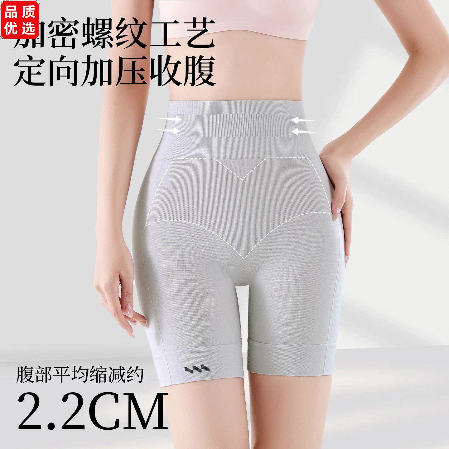 零感塑形打底裤收腹提臀