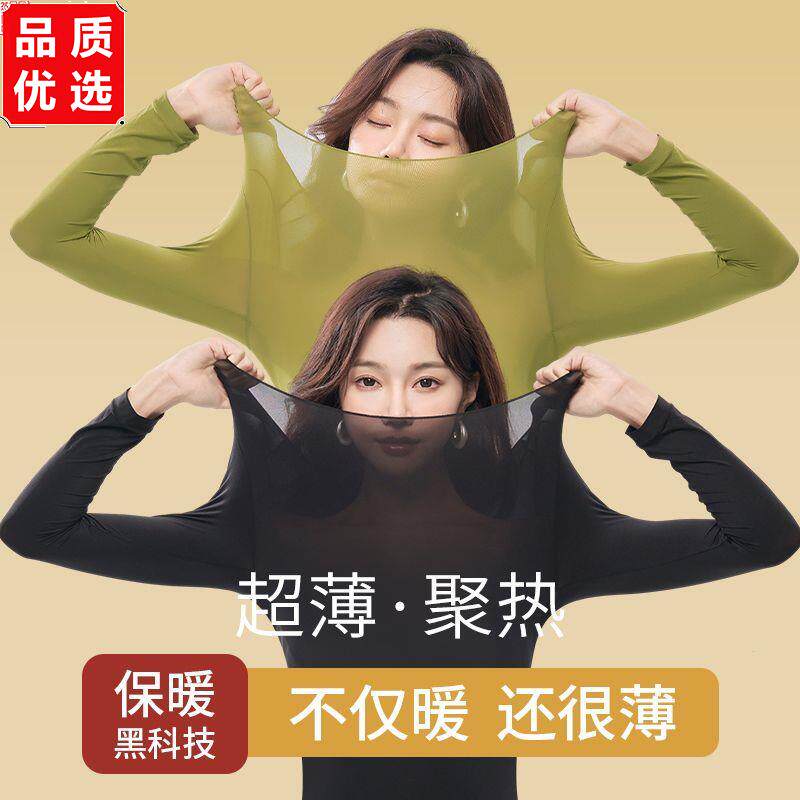 超薄隐形保暖内衣女士恒