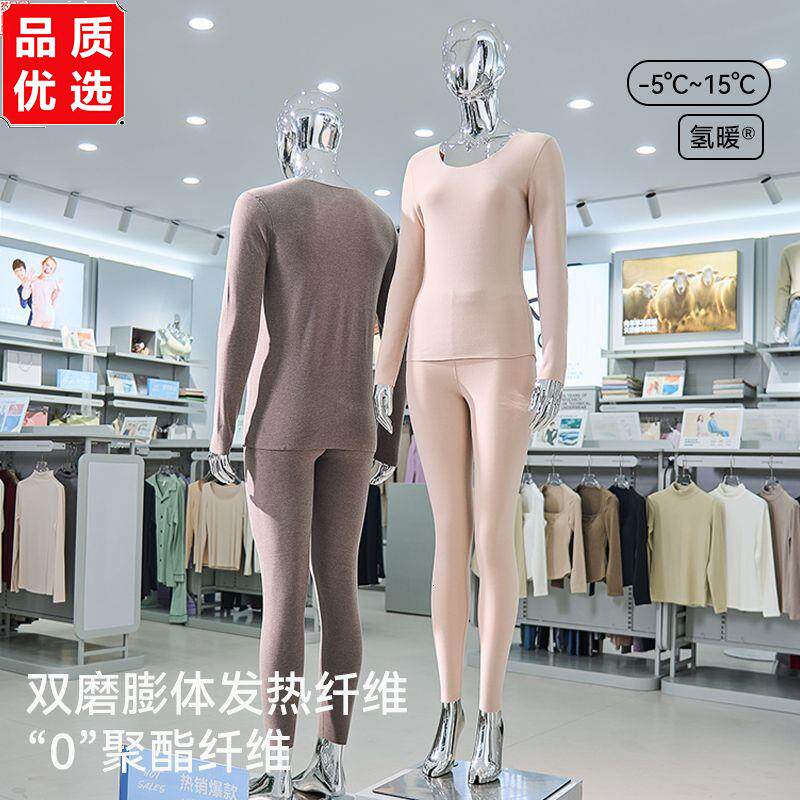 腈纶保暖内衣女德绒无痕